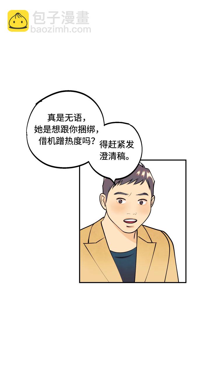 [第4话] PlanB！在他眼前乱晃作战56
