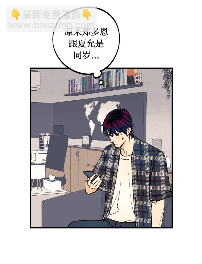 [第4话] PlanB！在他眼前乱晃作战57