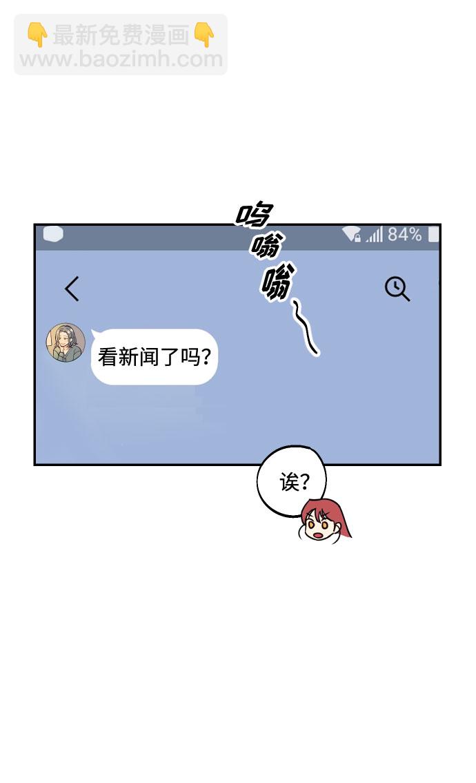 [第4话] PlanB！在他眼前乱晃作战58