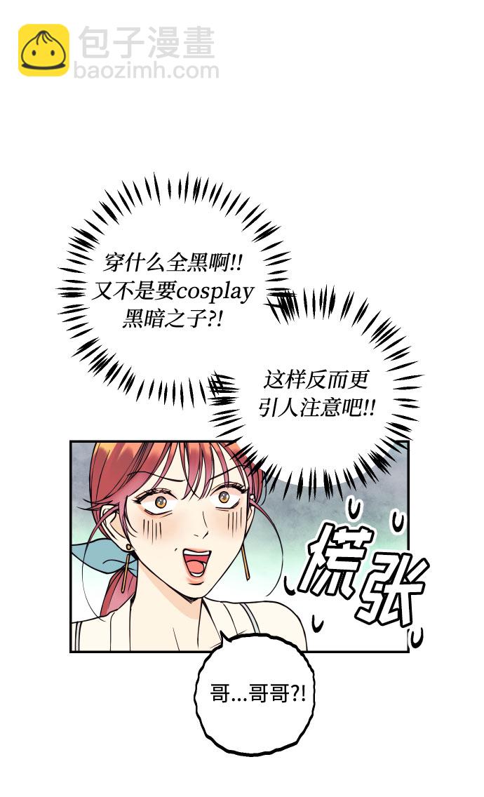 [第4话] PlanB！在他眼前乱晃作战7