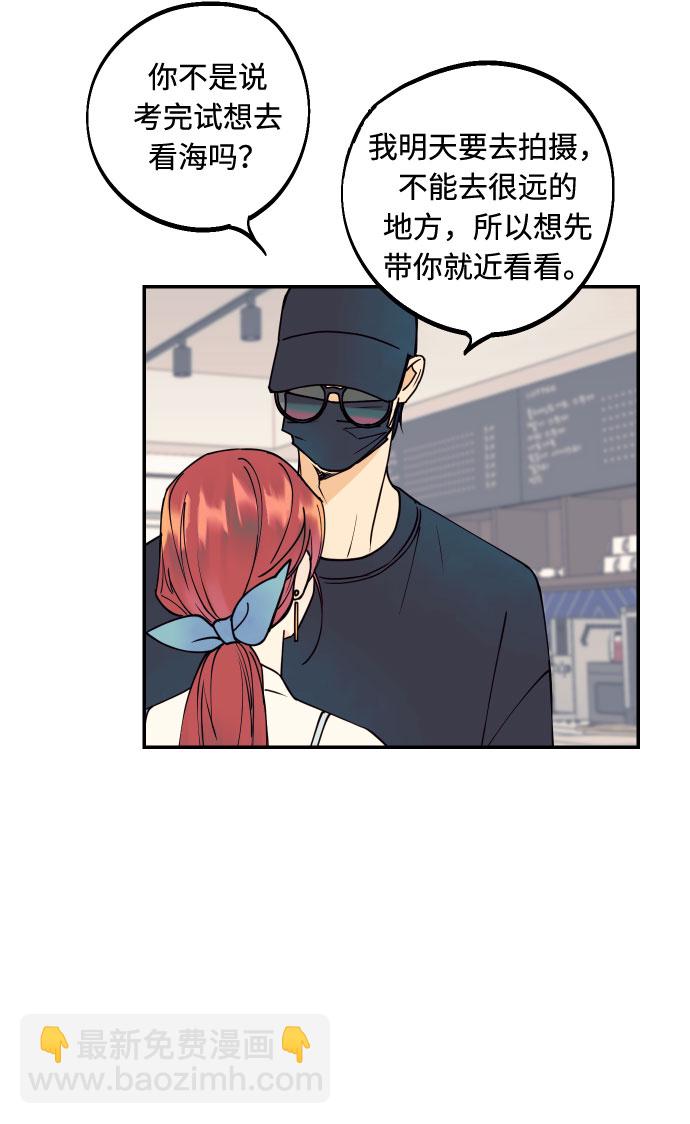 [第4话] PlanB！在他眼前乱晃作战9
