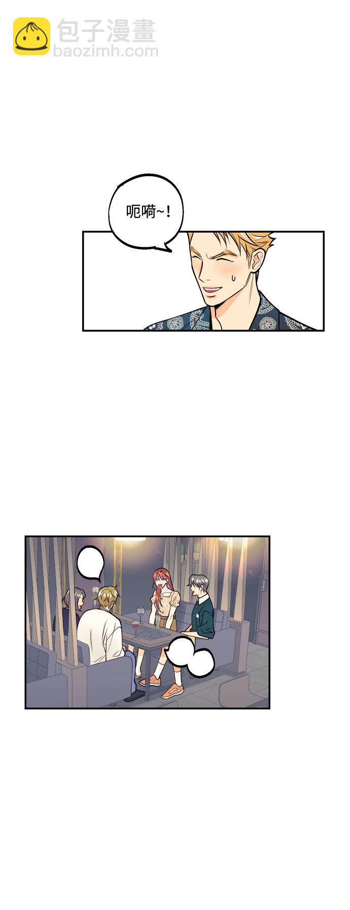 [第5话] 我男人的恋爱传闻14