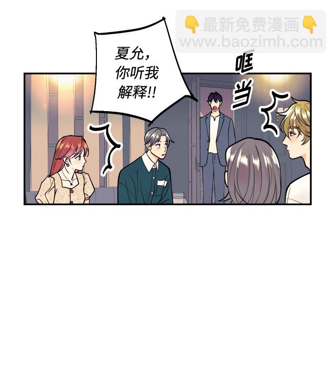 [第5话] 我男人的恋爱传闻23