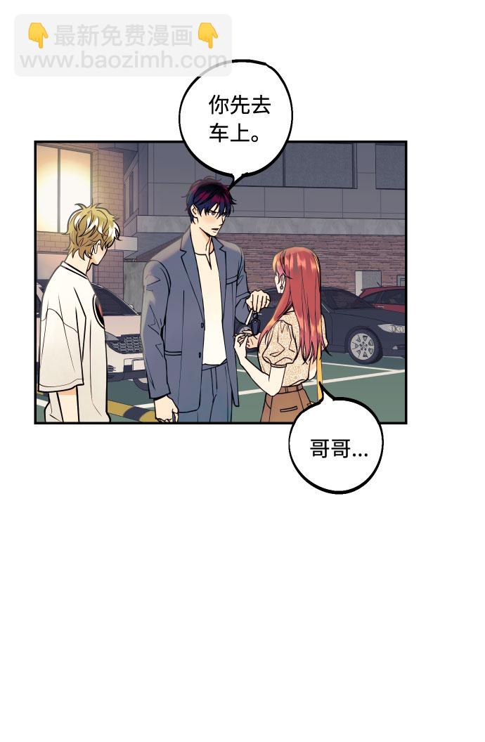[第5话] 我男人的恋爱传闻26