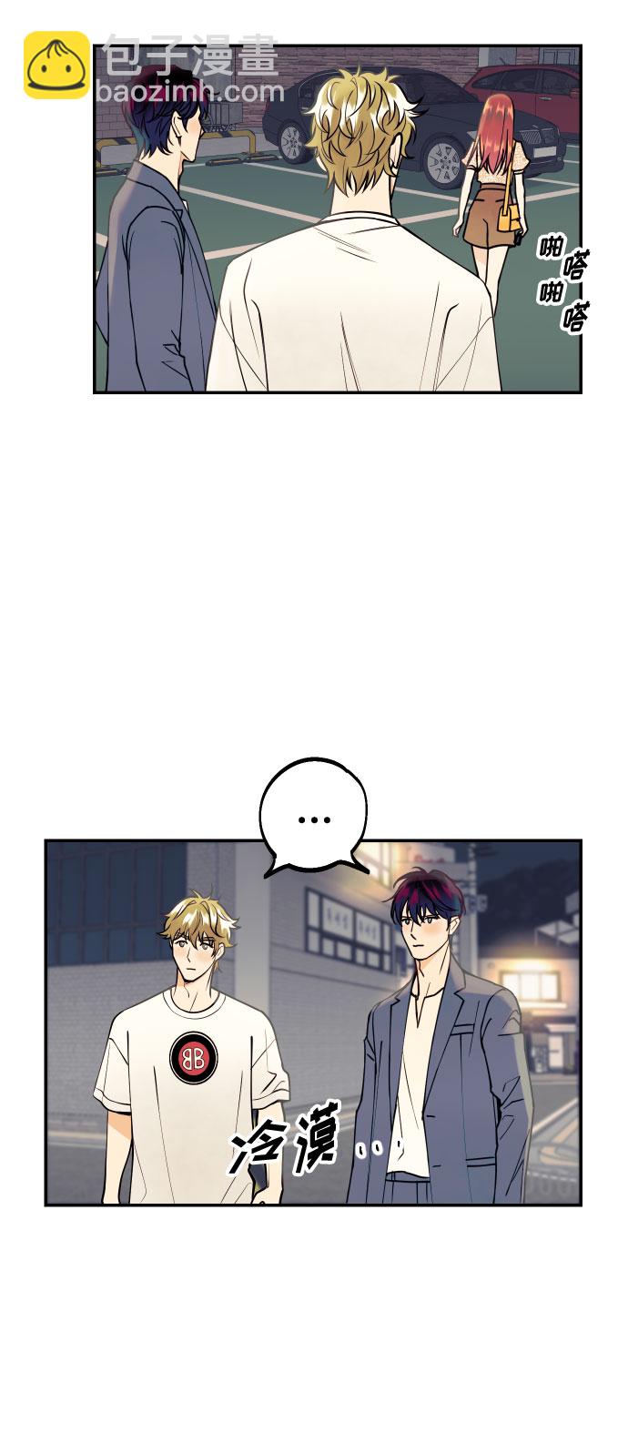 [第5话] 我男人的恋爱传闻27