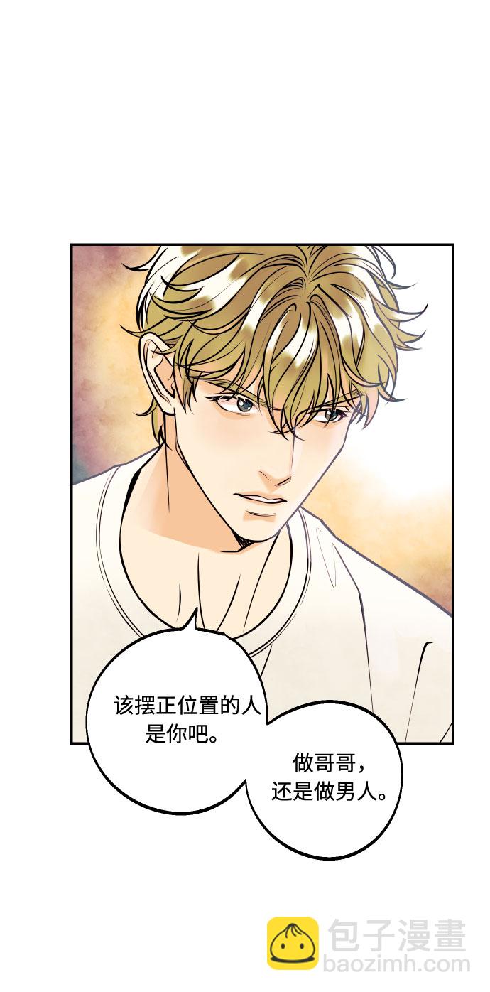 [第5话] 我男人的恋爱传闻29