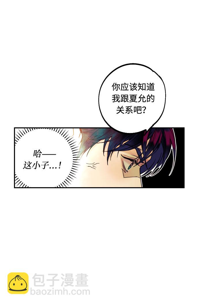 [第5话] 我男人的恋爱传闻30