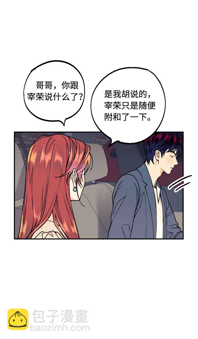 [第5话] 我男人的恋爱传闻34