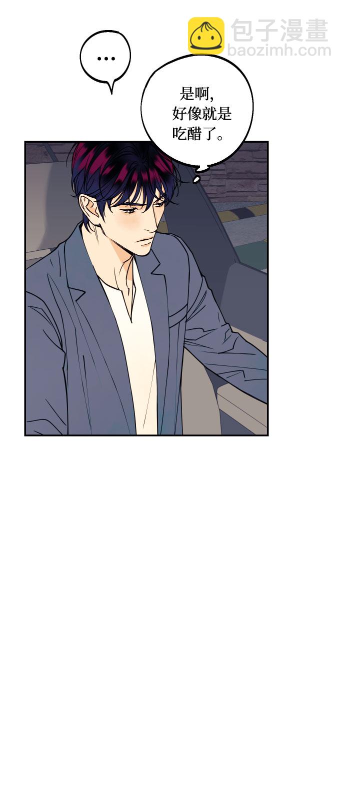 [第5话] 我男人的恋爱传闻37