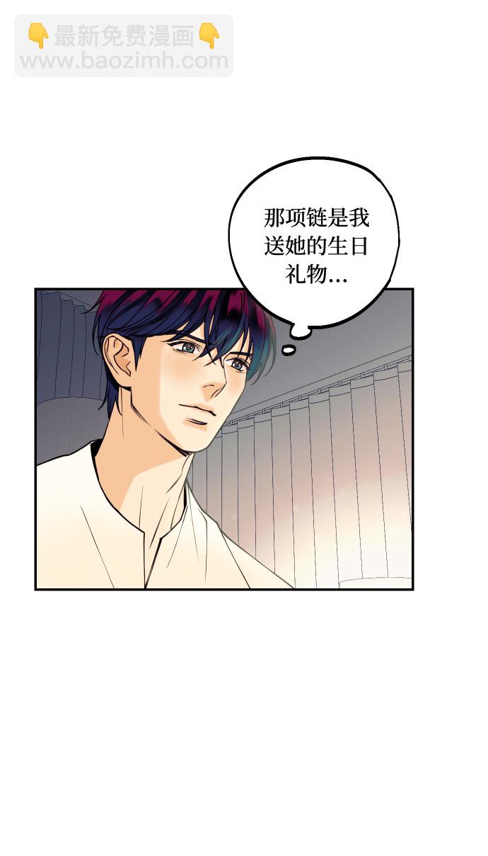 [第5话] 我男人的恋爱传闻42