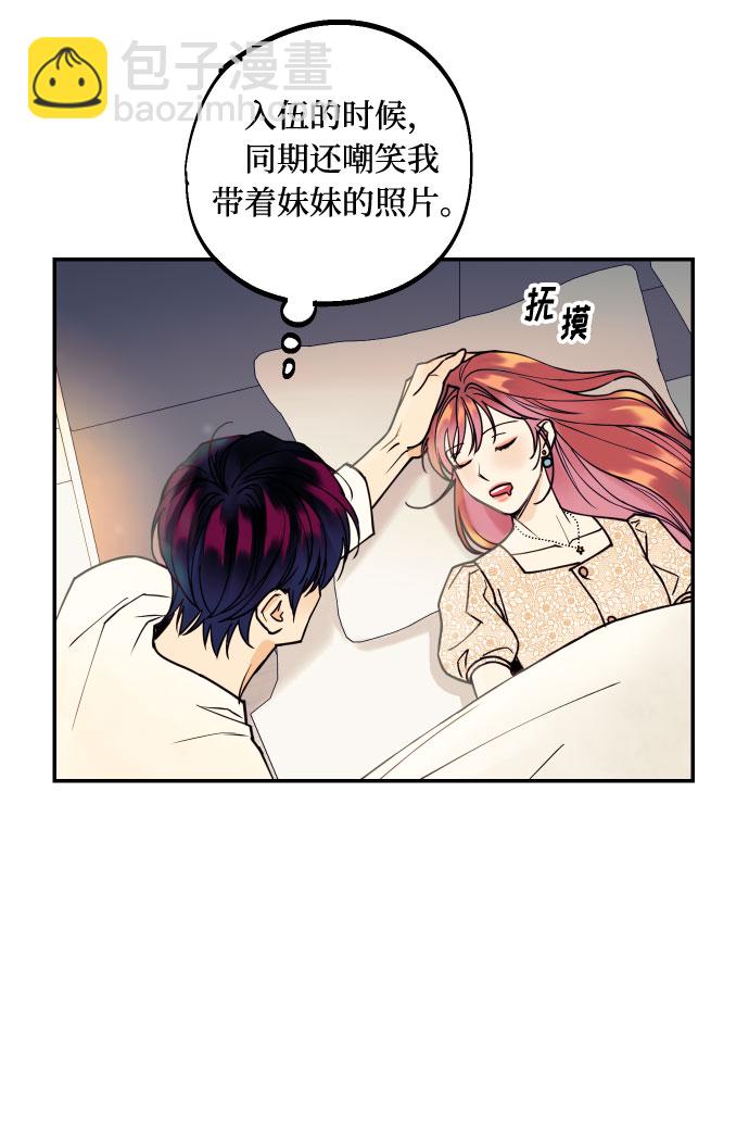 [第5话] 我男人的恋爱传闻43