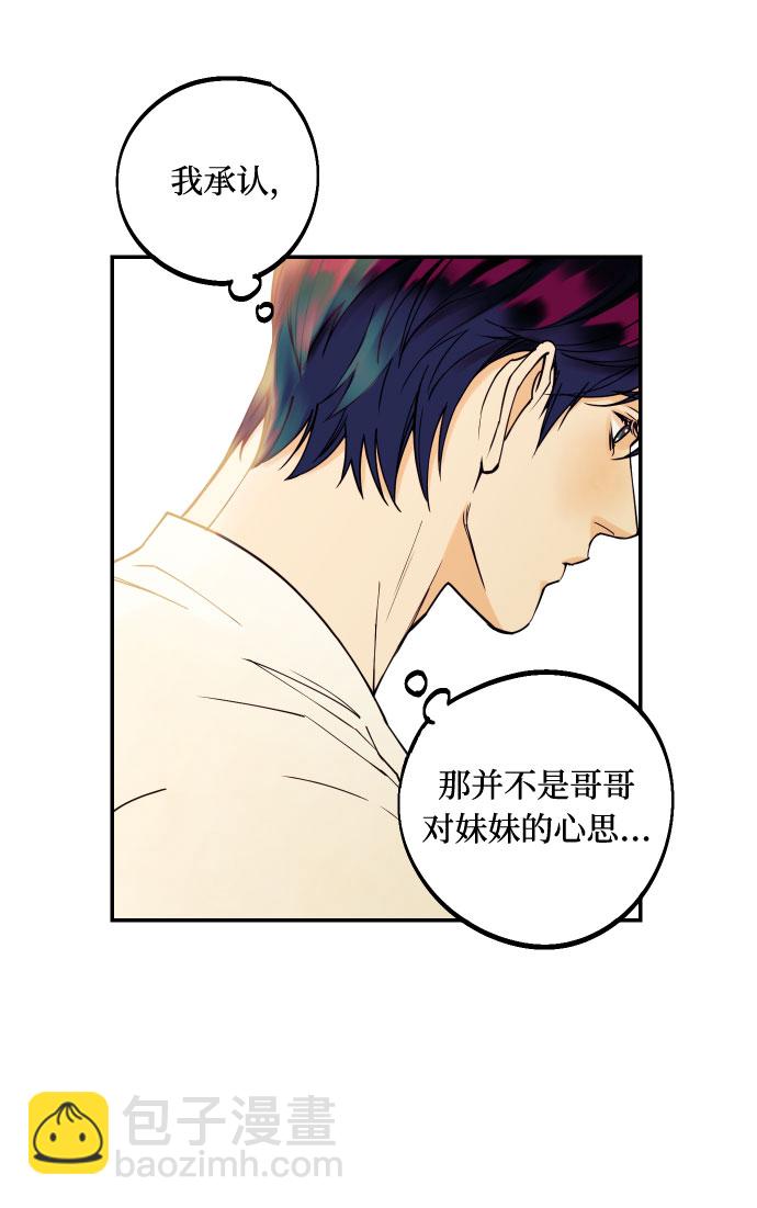 [第5话] 我男人的恋爱传闻44