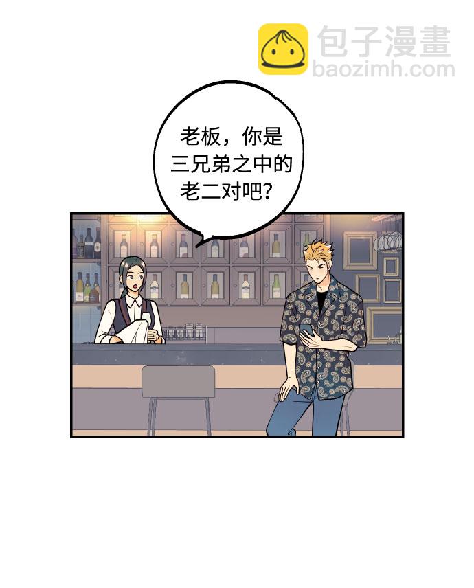 [第5话] 我男人的恋爱传闻5