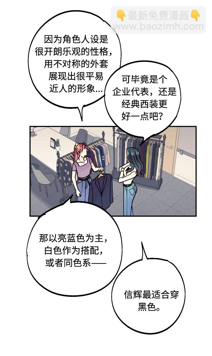 [第5话] 我男人的恋爱传闻52