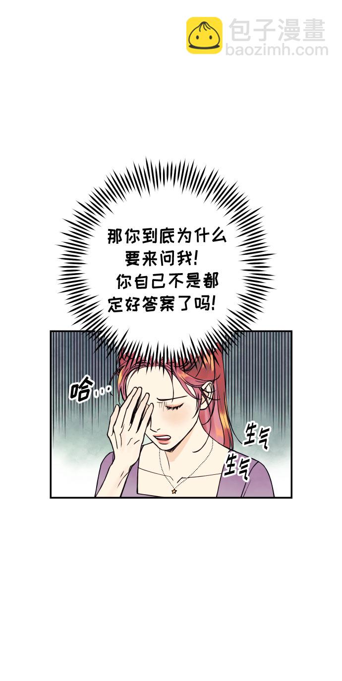 [第5话] 我男人的恋爱传闻53