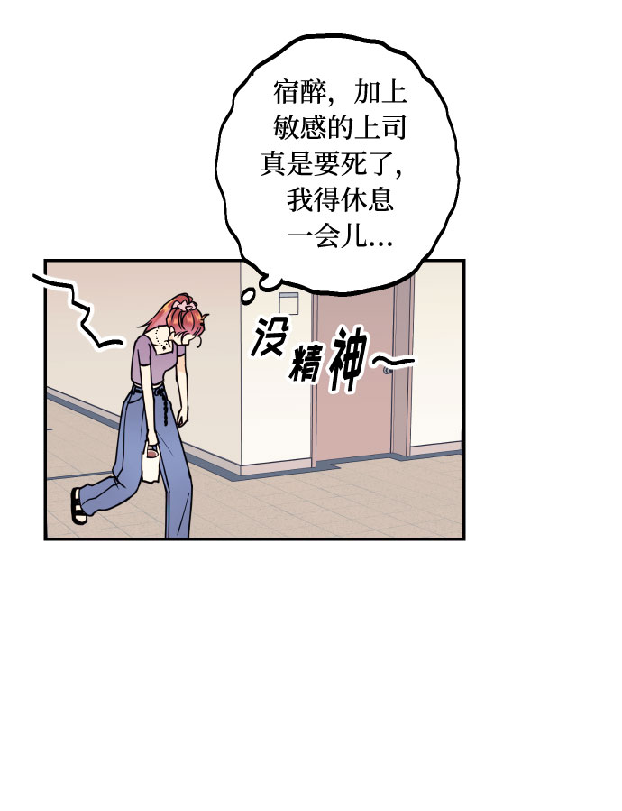 [第5话] 我男人的恋爱传闻54
