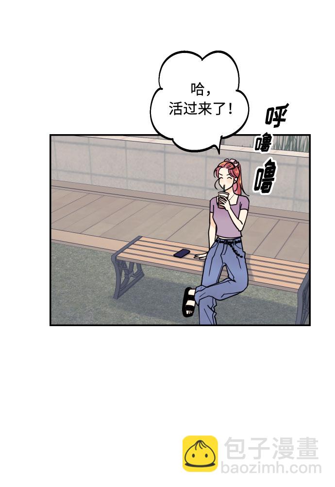 [第5话] 我男人的恋爱传闻55