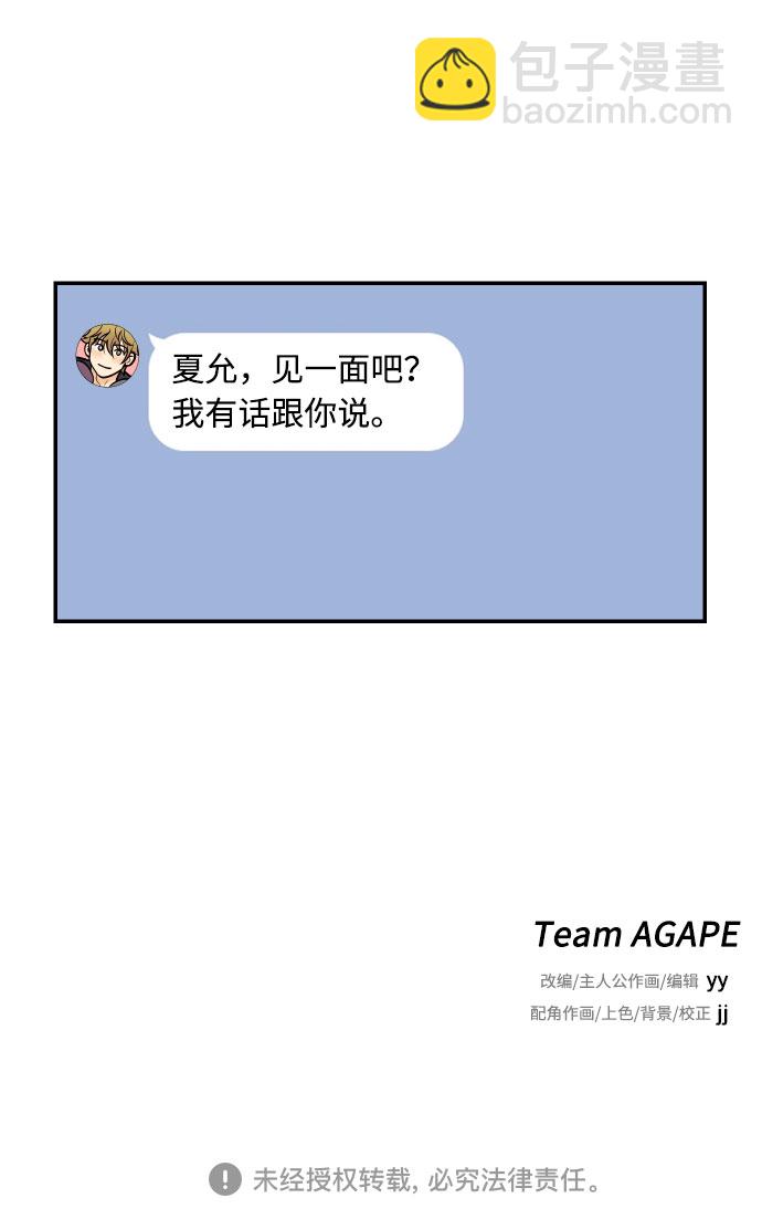 [第5话] 我男人的恋爱传闻57