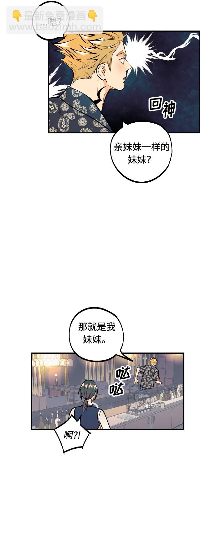 [第5话] 我男人的恋爱传闻8