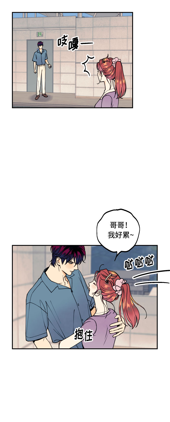 [第6话] 他的私心1