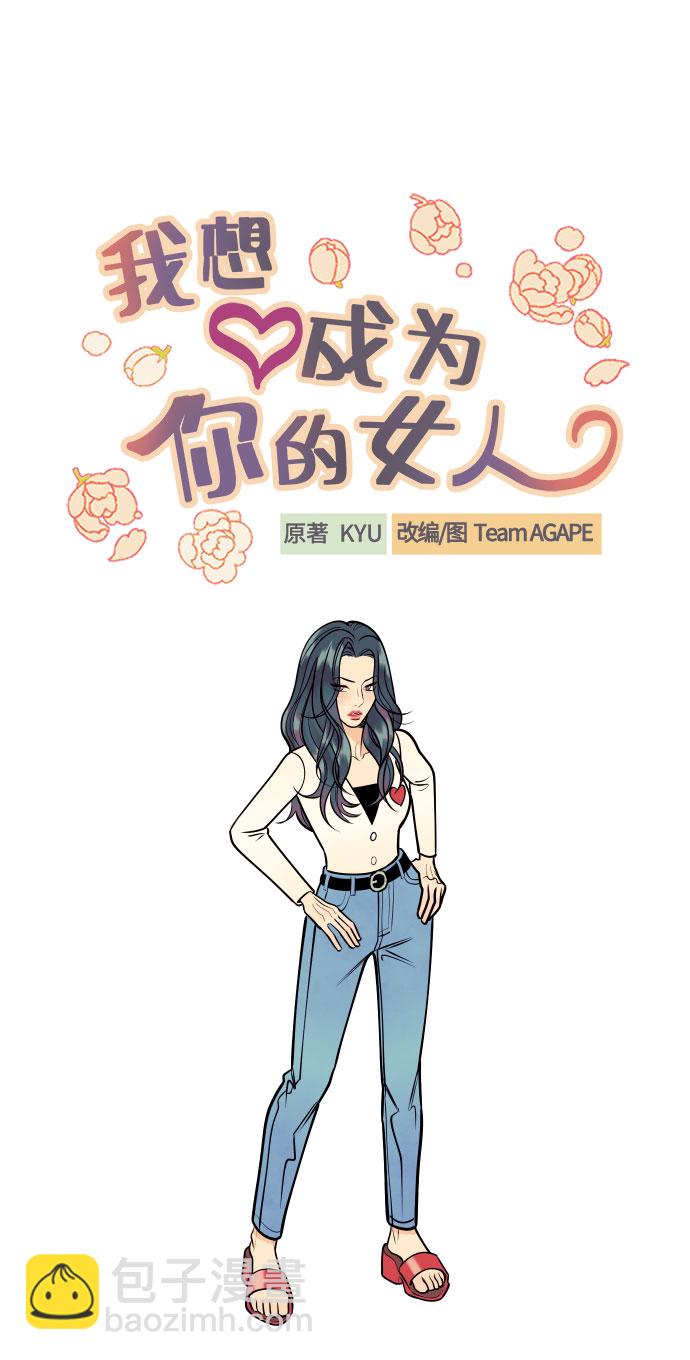 [第6话] 他的私心11