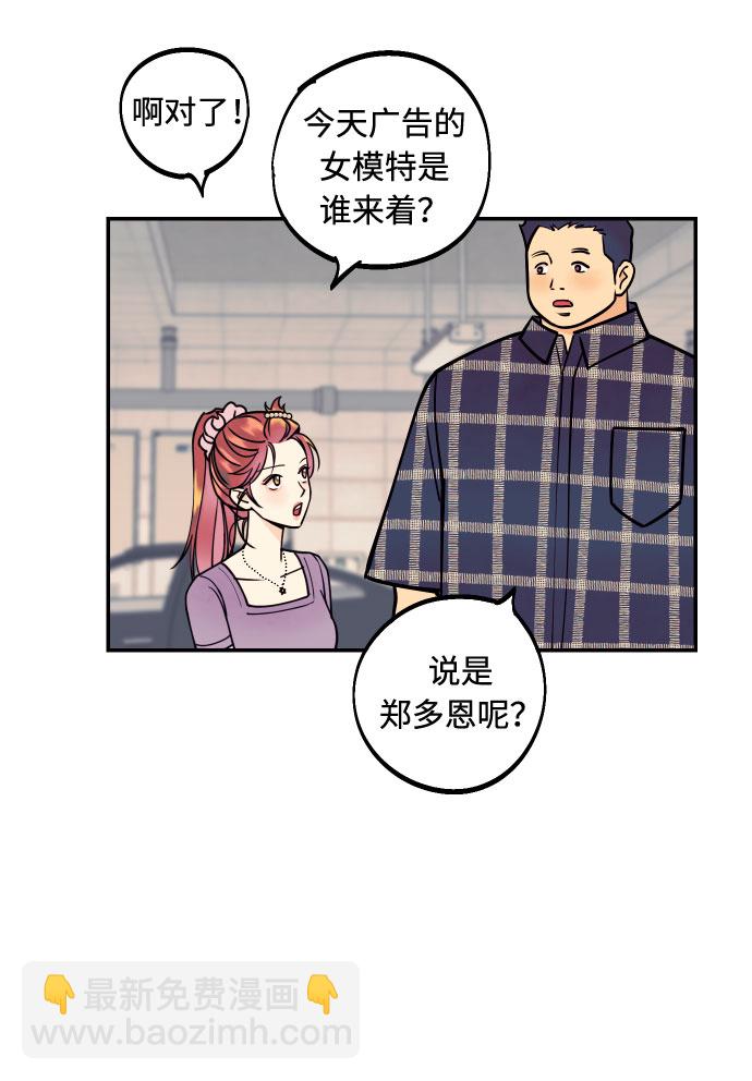 [第6话] 他的私心13