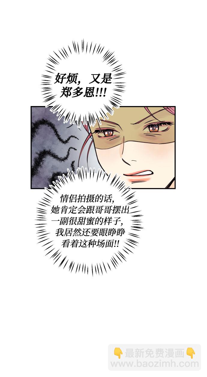 [第6话] 他的私心14