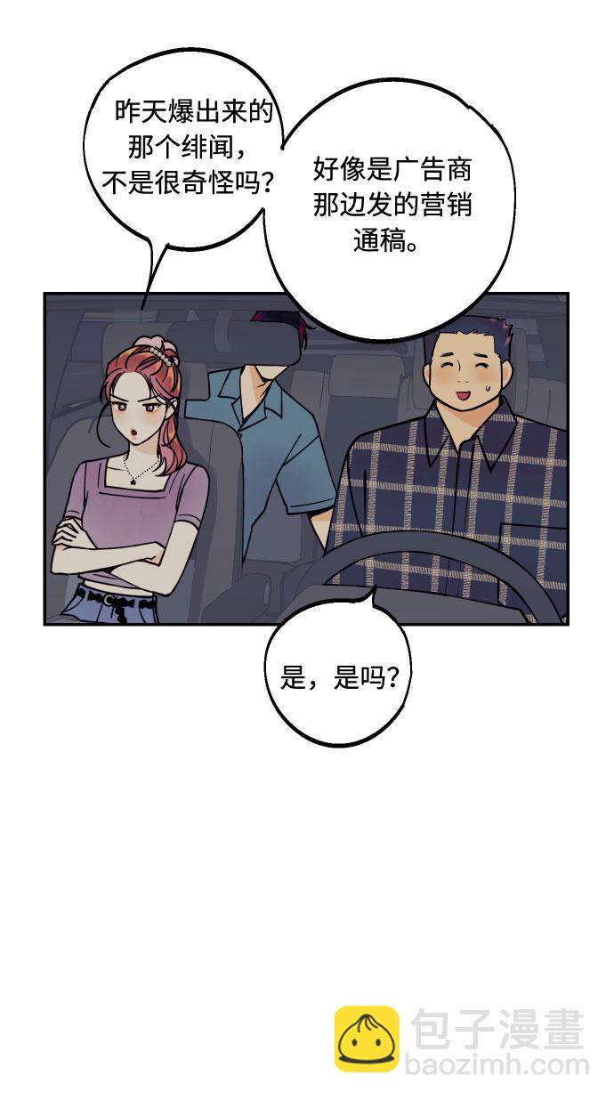 [第6话] 他的私心15