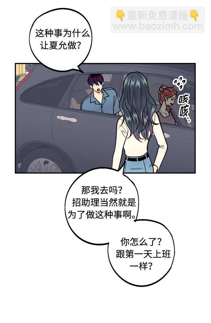 [第6话] 他的私心17