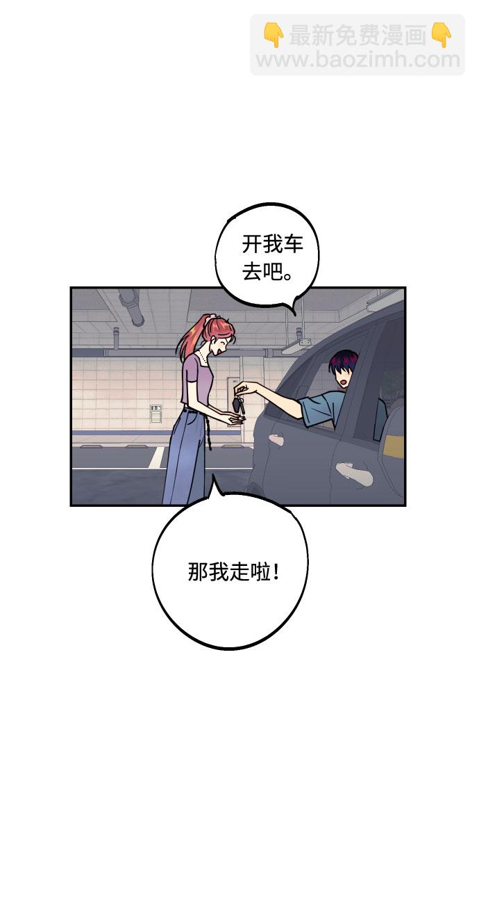 [第6话] 他的私心18