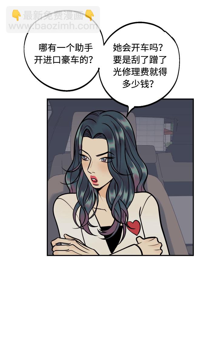 [第6话] 他的私心19