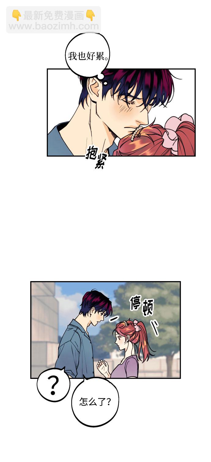 [第6话] 他的私心2