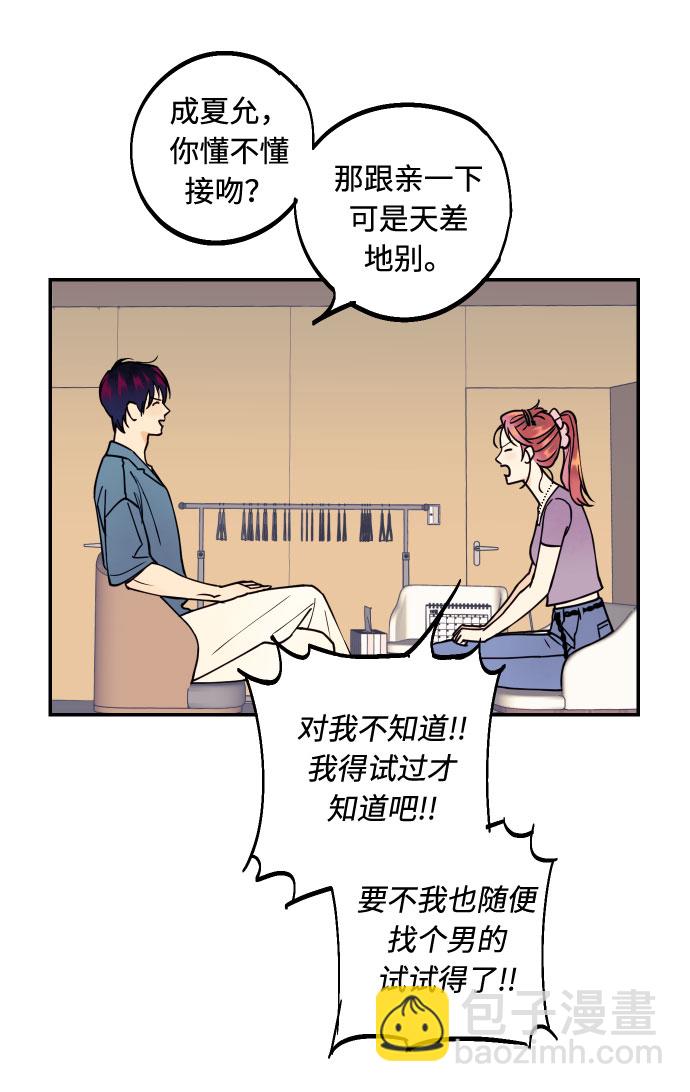 [第6话] 他的私心27