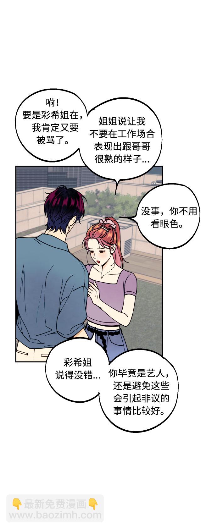 [第6话] 他的私心3