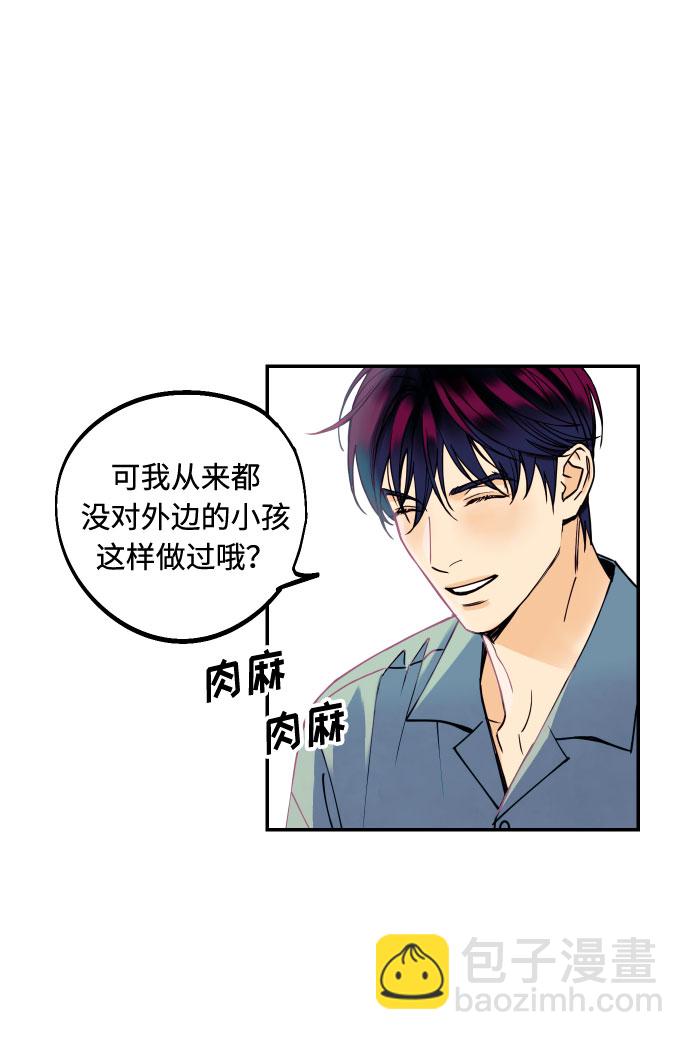 [第6话] 他的私心33