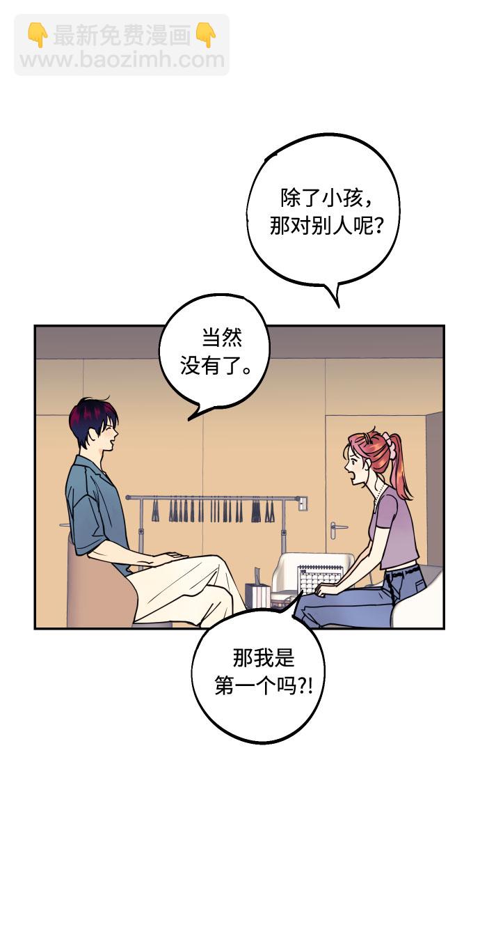 [第6话] 他的私心34