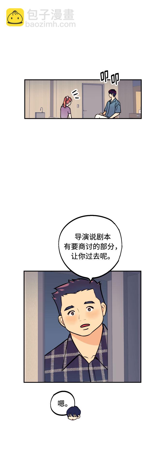 [第6话] 他的私心36