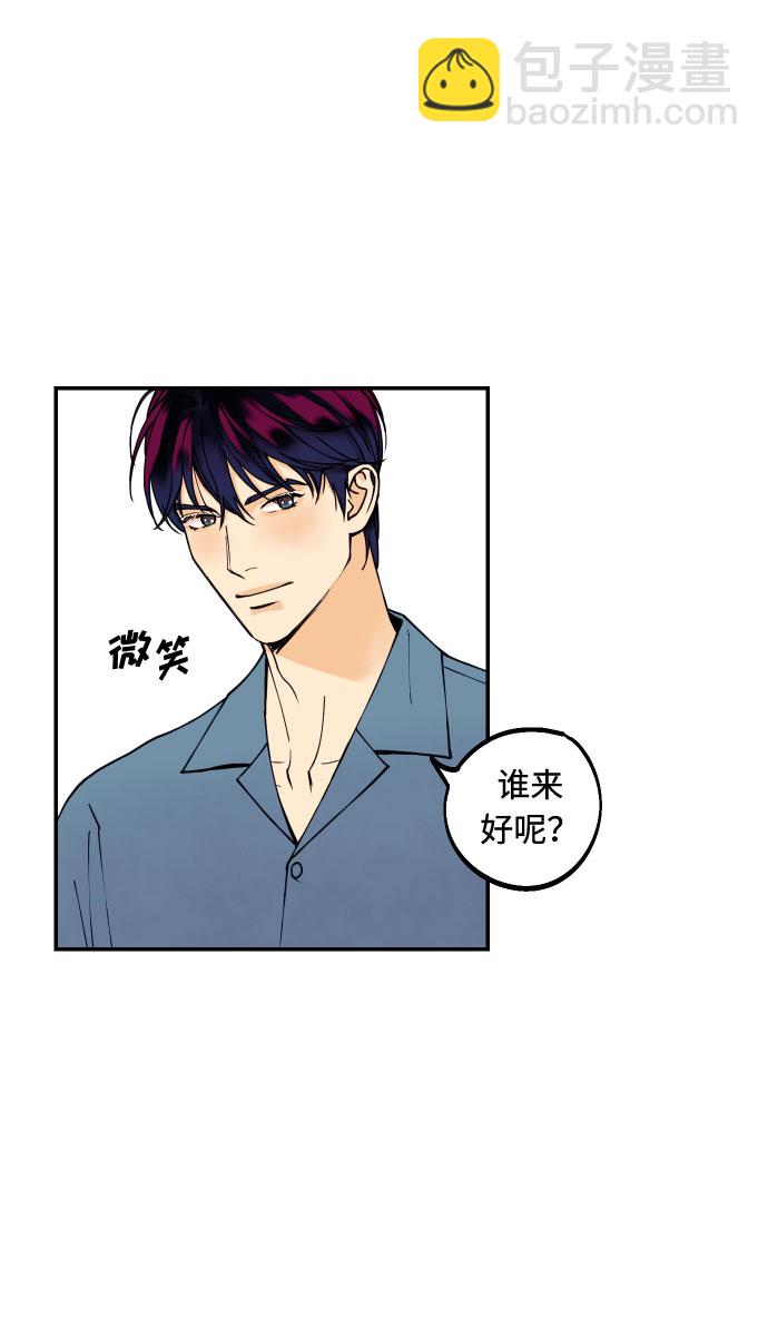 [第6话] 他的私心41
