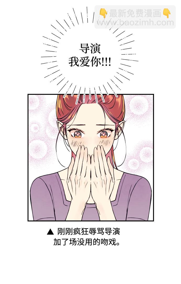 [第6话] 他的私心44
