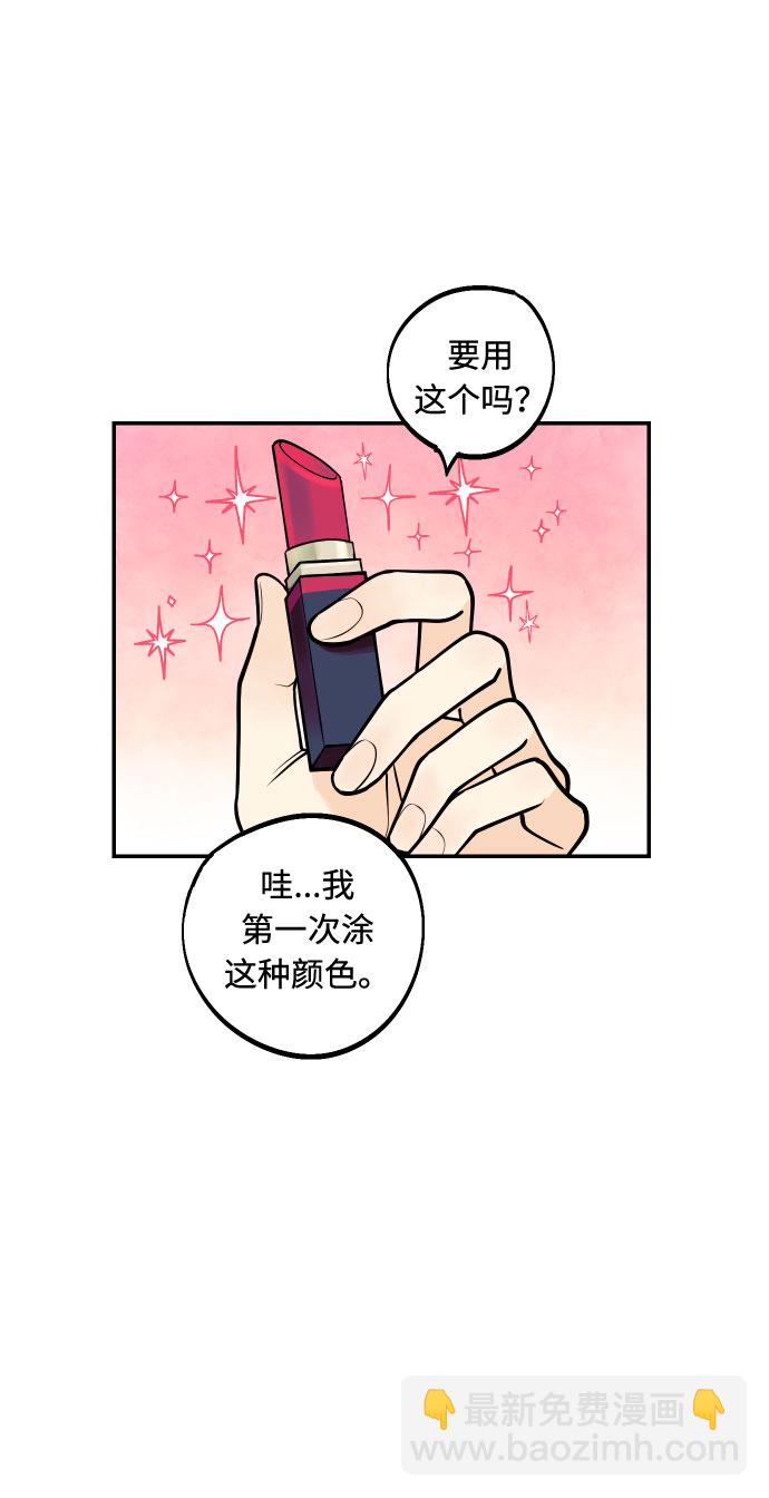 [第6话] 他的私心45