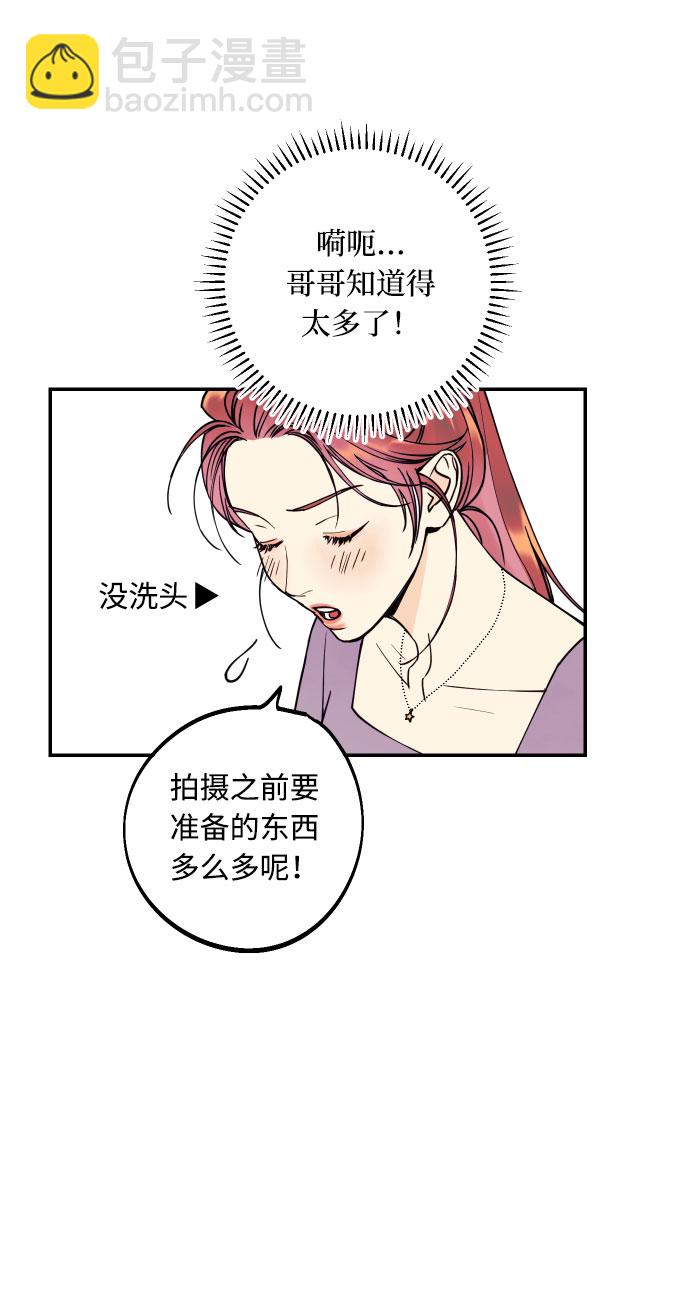 [第6话] 他的私心5