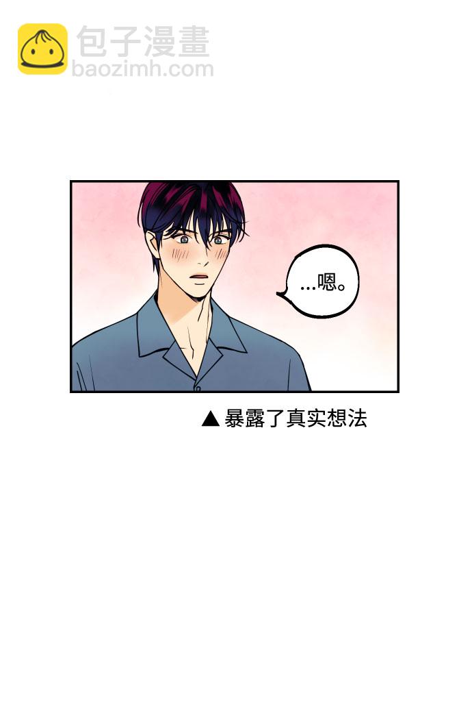 [第6话] 他的私心51