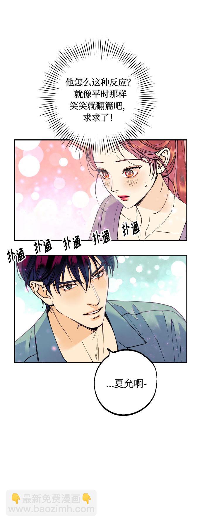 [第6话] 他的私心54
