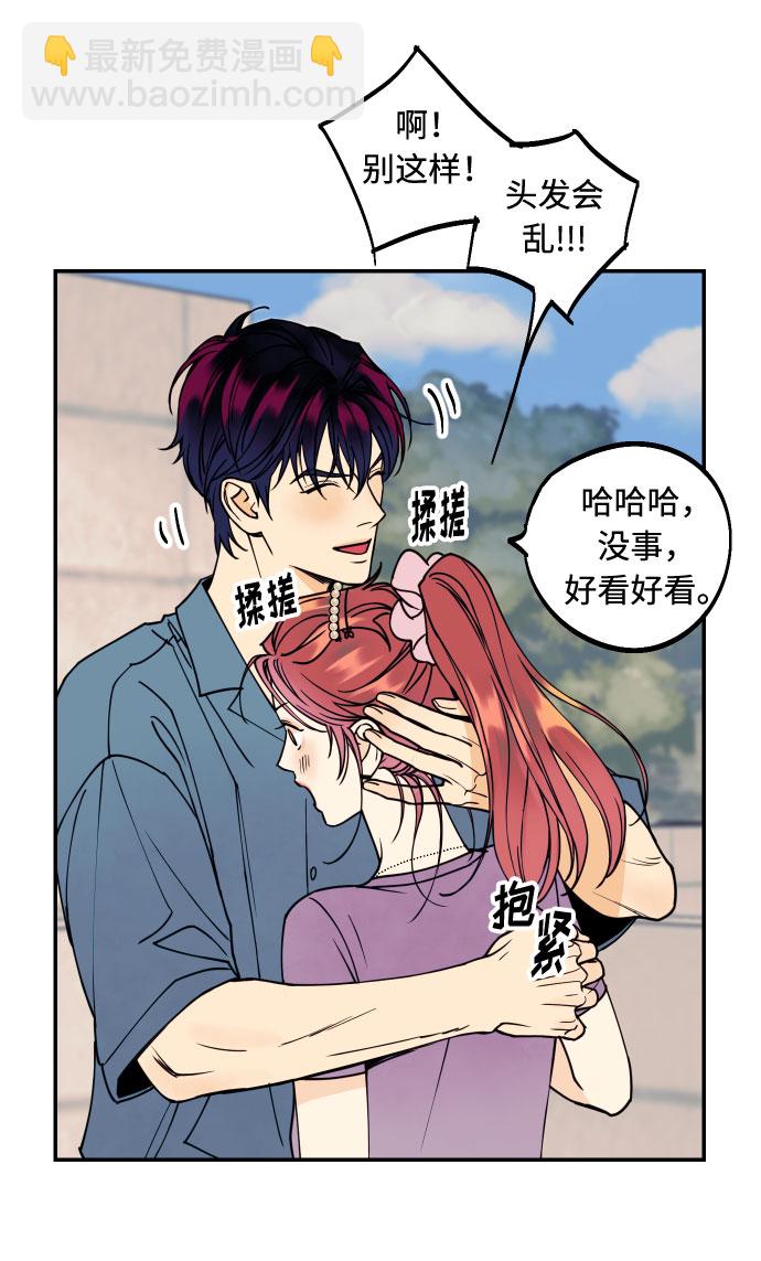 [第6话] 他的私心6