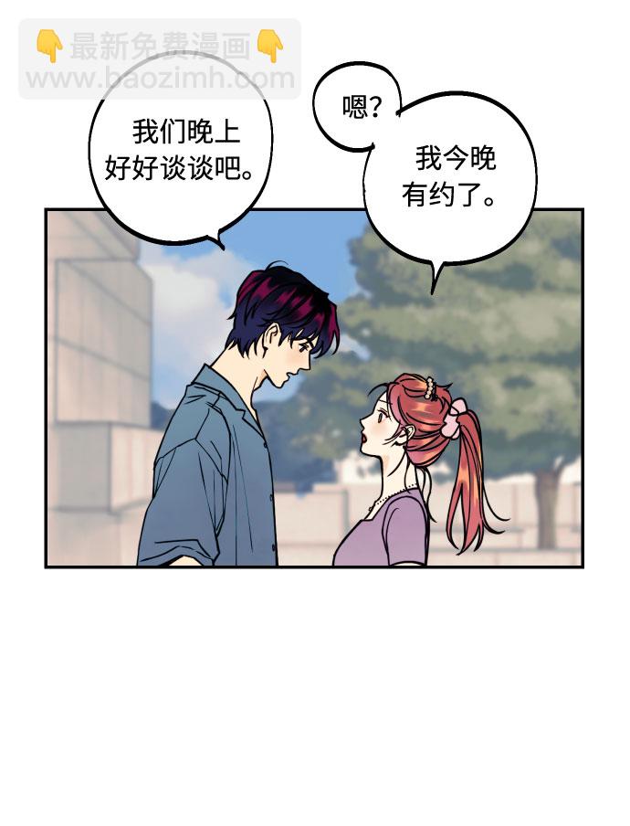 [第6话] 他的私心9