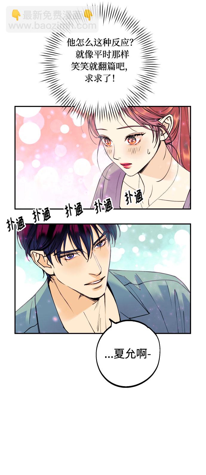 [第7话] 真的是爱吗？11