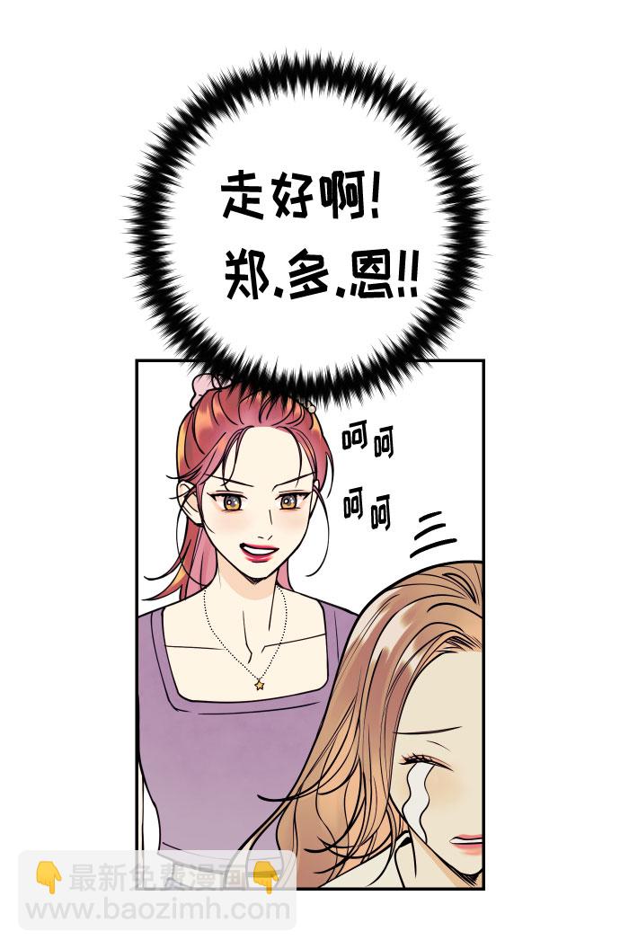 [第7话] 真的是爱吗？111