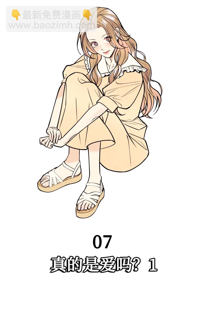 [第7话] 真的是爱吗？116