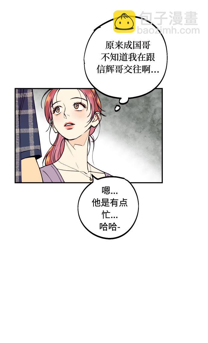 [第7话] 真的是爱吗？119