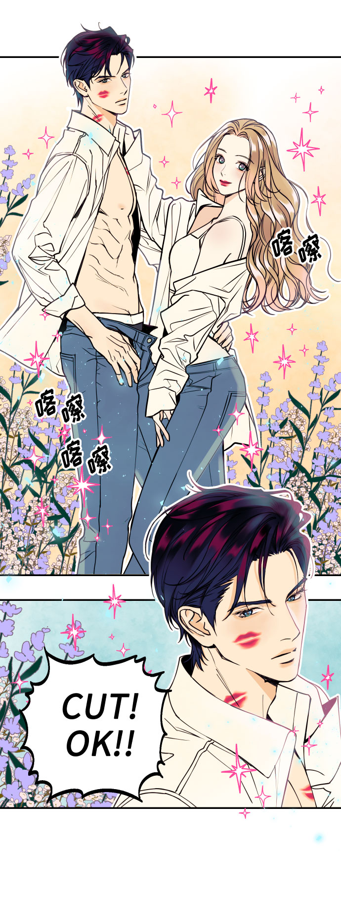 [第7话] 真的是爱吗？120